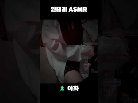 잡아먹히기 전에 도망쳐...  #asmr #3dio #라이브 #뽀뽀