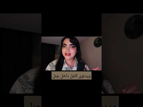 ای اس ام آر فارسی،persian asmr