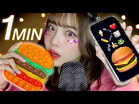 iPhoneの絵文字トリガーで１分ASMR📱🌈