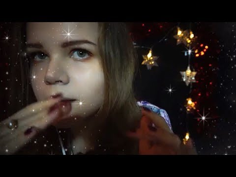 АСМР|Женские имена с ушка на ушко| ASMR Binaural Female Russian Names whispering