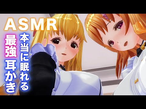 【3DASMR】メイド2人からウェット綿棒・耳ふーで癒される最高リラクゼーション(アリス/きらら)【耳掃除/ear cleaning/no talking/ear blowing】