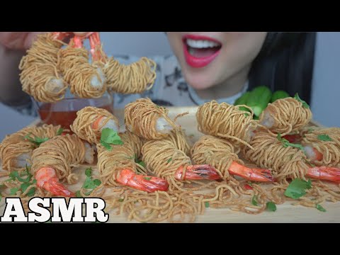 ASMR DEEP FRIED SHRIMP WRAPPED CRISPY NOODLES กุ้งโสร่ง (CRUNCHY EATING SOUND) NO TALKING | SAS-ASMR