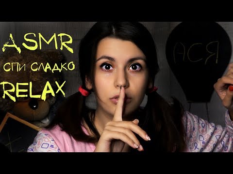 АСМР Триггеры для расслабления и сна 💤 ASMR Triggers for Relaxing and Sleeping