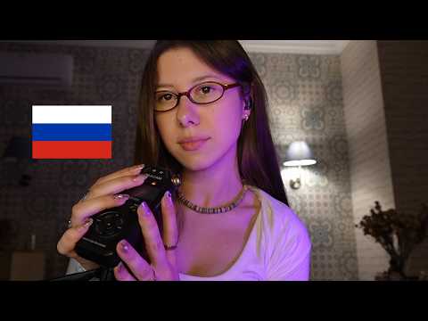 ASMR: Teaching you Simple Russian Words 😴