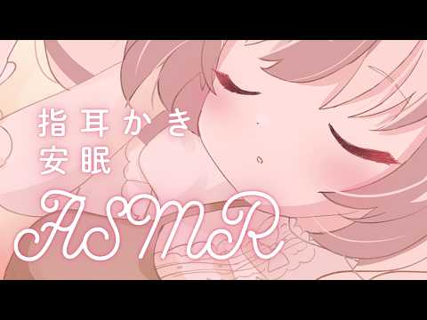 指耳かき、マッサージ、安眠♡⋮ ASMR Live ⋮ KU100