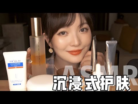 【ASMR】EVENING ROUTINE | 温柔小姐姐晚间护肤 哄睡 | 酱酱的治愈屋