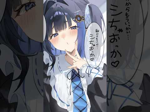 朝から元気なキミを押し倒しちゃうね？♡ #vtuber  #個人勢vtuber  #shorts  #asmr  #シチュエーションボイス
