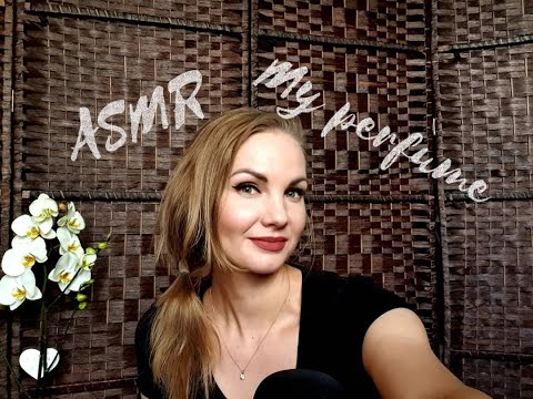 💕 АСМР шепотом, моя парфюмерия, шепот / ASMR, whispering, my perfume, whispering 💕