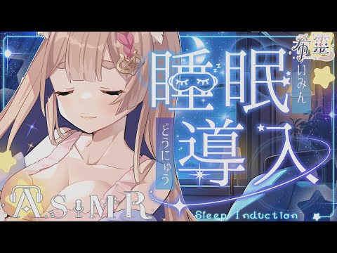 ASMR｜溫柔姊姊幫你輕柔的耳部護理❤️睡眠導入放鬆｜Oneechan Whispers to Sleep｜甘い添い寝 耳かき 采耳【黑3DIO/KU100】