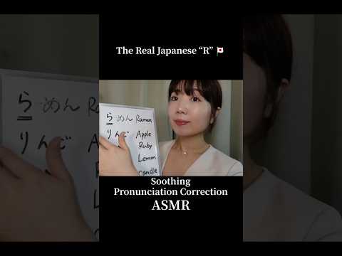 【ASMR】The Real Japanese “R” — Not L, Not D! Soothing Pronunciation Correction   【Part9】