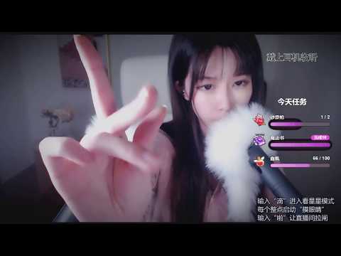 抱抱er 20191114 Chinese asmr