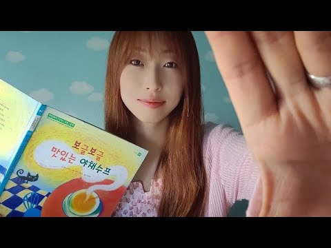 ASMR Reading You Tingly Korean Book to Help you Relax