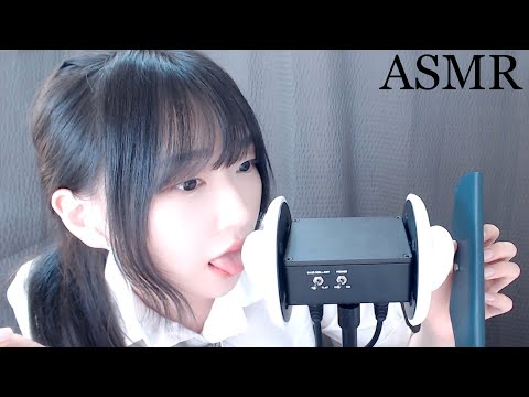 ASMR 돌아온 3DIO 귀 마이크 약올림과 가죽태핑 그리고 레이어드ㅣ노토킹