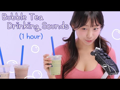 ASMR 🍇 1HOUR! BUBBLE TEA REAL SOUND🥤 쫀득쫀득! 버블 씹는 소리 1시간~😉