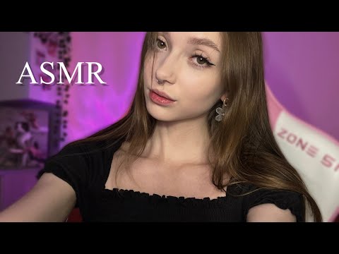 АСМР 🥰 ASMR помурлыкаю на ушко 💕 ИДЕМ К 100к