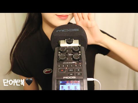 ASMR 잠 안 오는 사람??👀 포근히 재워 줄 10가지 단어반복😪 +레이어드