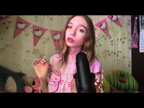 АСМР близкий шёпот: женские имена ♡