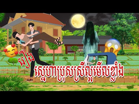 រឿង យល់សប្តិនអាក្រក់ | កណ្តុរនិទាន 2023 , Khmer Fairy Tales 2023