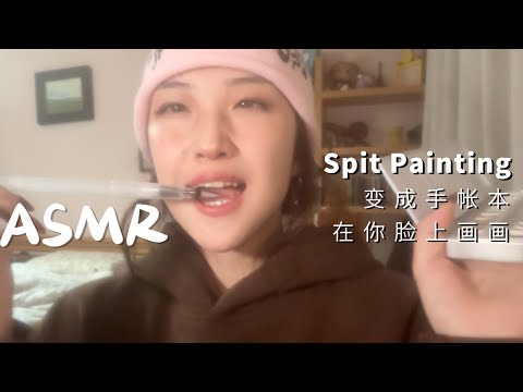 ASMR Spit Painting🎨🌙 | be my journal ✨let me gently draw on your face for relaxation