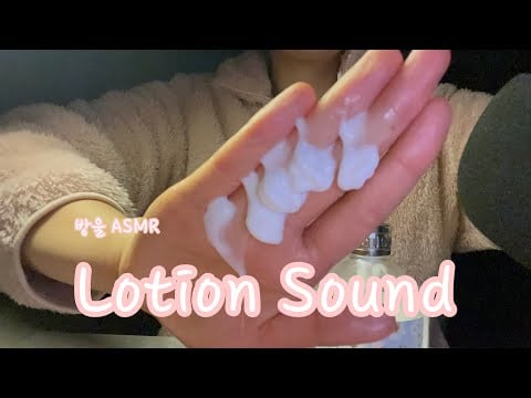 [ASMR] (No Talking) Rubbing Lotion Sound 👏🏻 | 촉촉ㅊ하다 못해 척척해진 내 손..