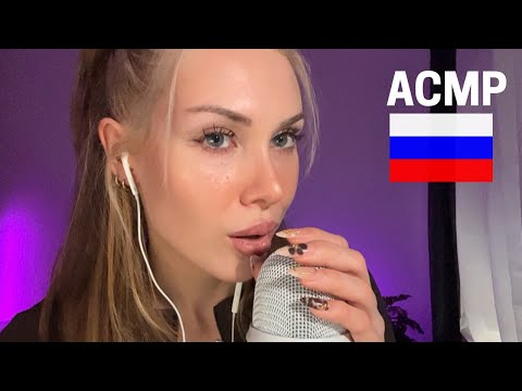 ASMR - Saying Russian Words Until You Fall Asleep 🇷🇺