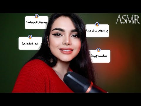 به سوالاتون جواب دادم،ای اس ام آر|persian asmr| asmr farsi