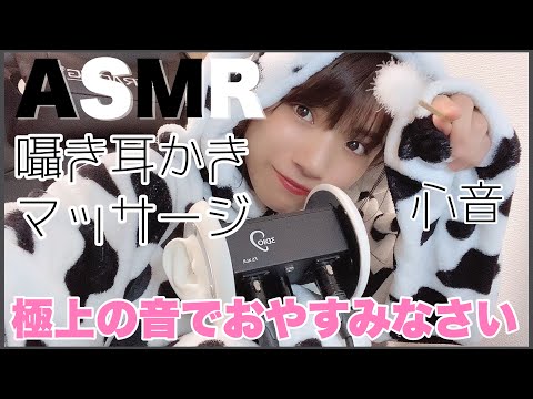 【ASMR】眠れない方必見。すぐに寝落ちできる耳かきマッサージ👂極上の音であなたを寝かしつけます/耳かき、雑談、炭酸/ Ear Cleaning,relax,sleep,whisper