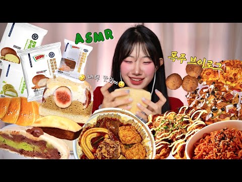 개강 폭주,,먹방 브이로그 ASMR