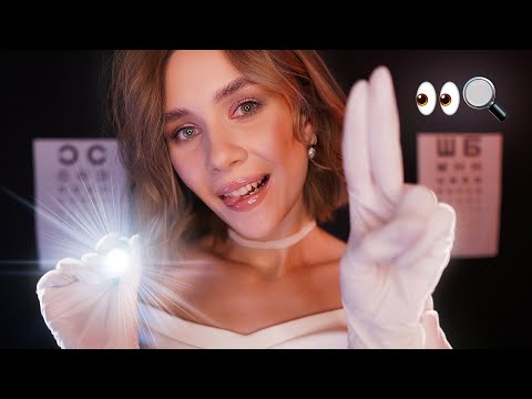 👀 ПРОВЕРКА ЗРЕНИЯ от которой ТЫ 100% УСНЁШЬ 😴 АСМР ролевая игра окулист ASMR eye exam