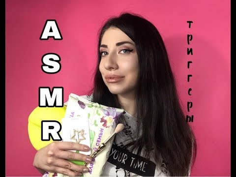 Асмр ТРИГГЕРЫ | таппинг для сна и мурашек | ASMR TRIGGERS | TAPPING