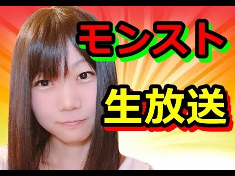 【生配信】モンスト！運極４体目を作っていく！【初心者35日目　女性実況】