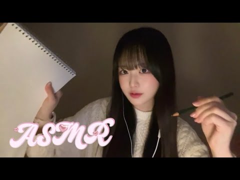 [ASMR] 너의 얼굴을 그려줄게💕 | 속닥속닥 스케치 롤플레이(연필소리)✏