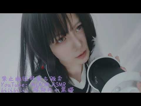 SLOW MOUTH SOUNDS | 双耳口腔音 | 缓慢 一图流【阿郁的小黑猫/ MIAOW ASMR】