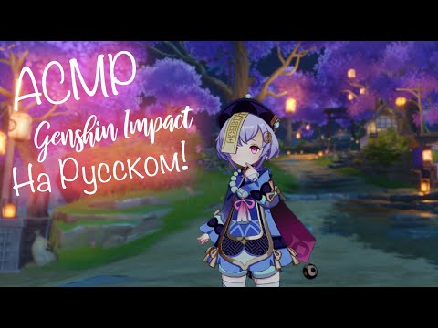 [АСМР | ASMR] Геншин Импакт 👾 Бегаем По Инадзуме 👾 Грозовые Отпечатки | Letsplay Genshin Impact