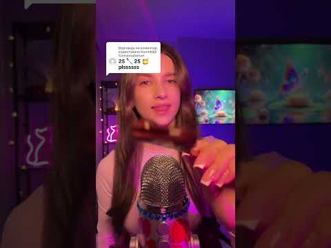 #asmr #relax #asmrreels #visualtingle