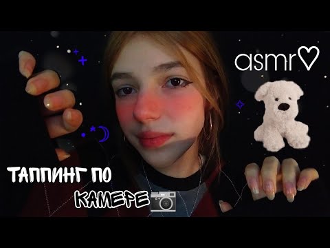 Asmr Cam Girls