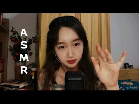 【ASMR 電台】Pure mouth sounds { no talking}純純口腔音的一期