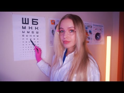 АСМР медицинская комиссия, врач окулист