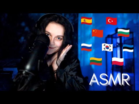 ASMR |  Whispering in Your Language for your Sleep ♥