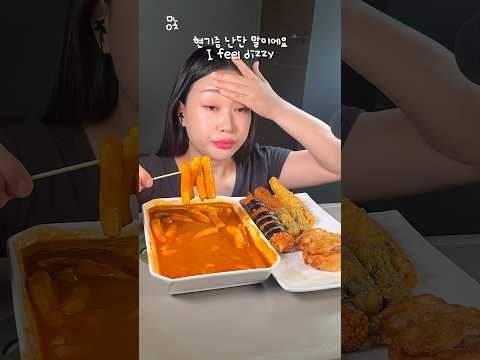 신불떡볶이 처음 먹으면 생기는 일