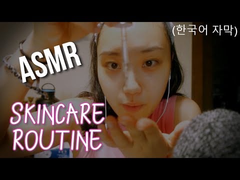 ASMR Relaxing Skincare Routine🤗💦(한국어 자막)/ 잠오는 스킨케어 루틴