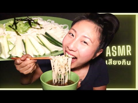 WASABI BOMB! #ASMR 🍜 🇯🇵 Japanese COLD NOODLE Epic Summer Meal