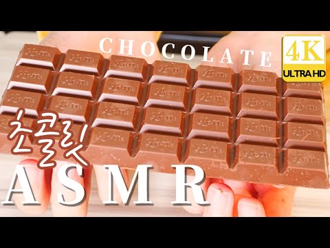 ASMR 🍫초콜릿 소리 4K 🍫(탭핑,긁기,문지르기,메탈도구로 긁기) CHOCOLATE SOUNDS (TAPPING, TOUCHING,CARVING WITH METAL TOOL)