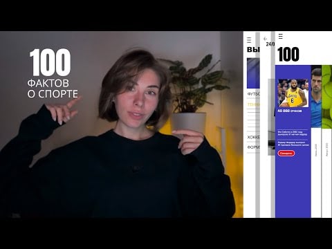 асмр | 100 фактов о спорте 
