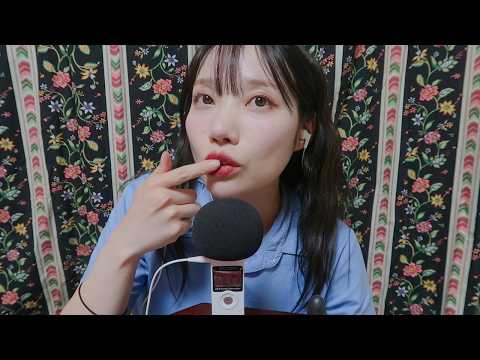 ASMR 입소리 가득한 립 바르기 (스핏페인팅, 입소리)