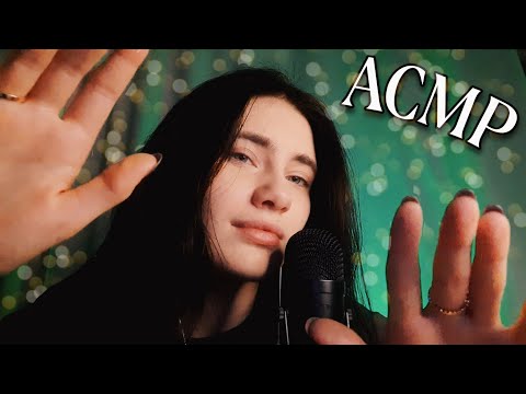 АСМР МАССАЖ ОТ КОТОРОГО ТЫ 100% РАССЛАБИШЬСЯ😍😌 ЗВУКИ РУК | ASMR MASSAGE