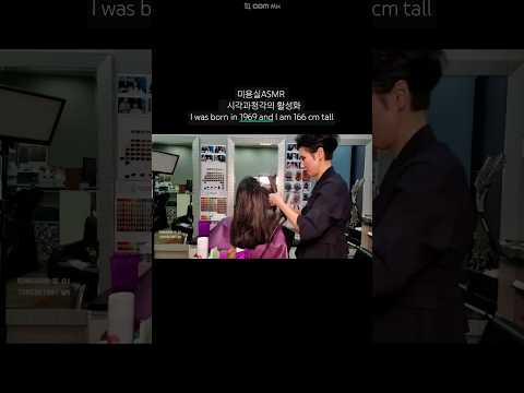 Hair salon ASMR visual and auditory activation #Magic straight re-enactment breaks invisible chains
