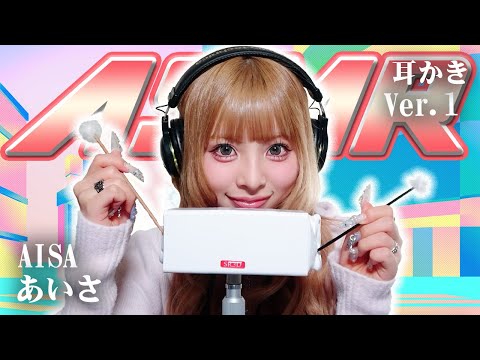 【あいさ 】ASMR【耳かき】