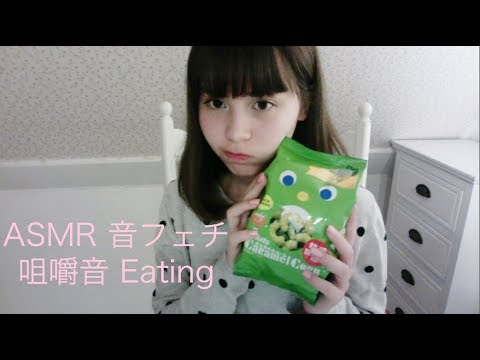 [Japanese ASMR/音フェチ]キャラメルコーンとパチパチするお菓子を食べる音＋雑談 Popping candy&Crunchy sound