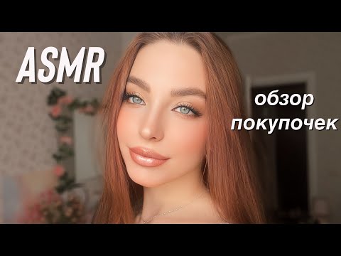 АСМР | распаковка с aliexpress | asmr haul ˚˖𓍢ִ໋🌷͙֒✧˚.🎀༘⋆